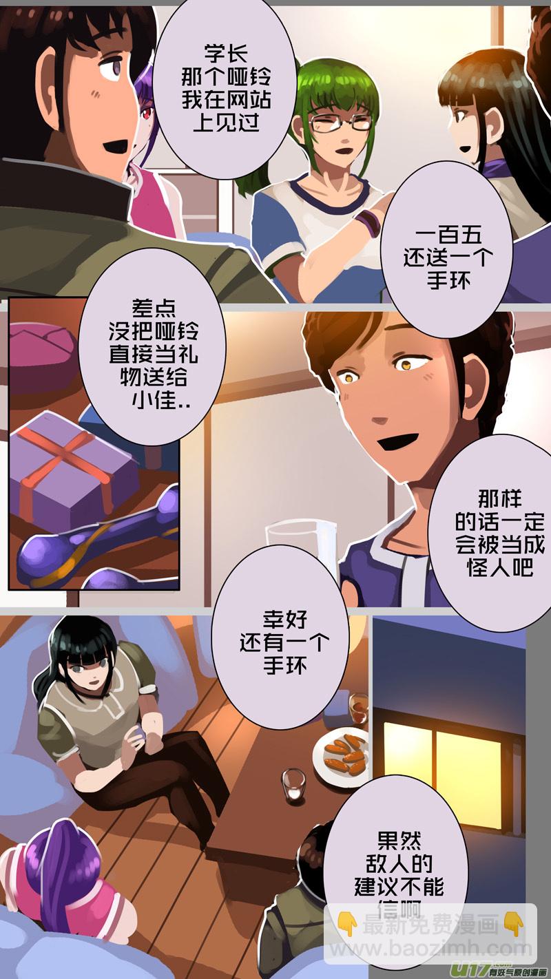 🍴剑锋帝国 330第十四章 骑士领（四十五） 第14页