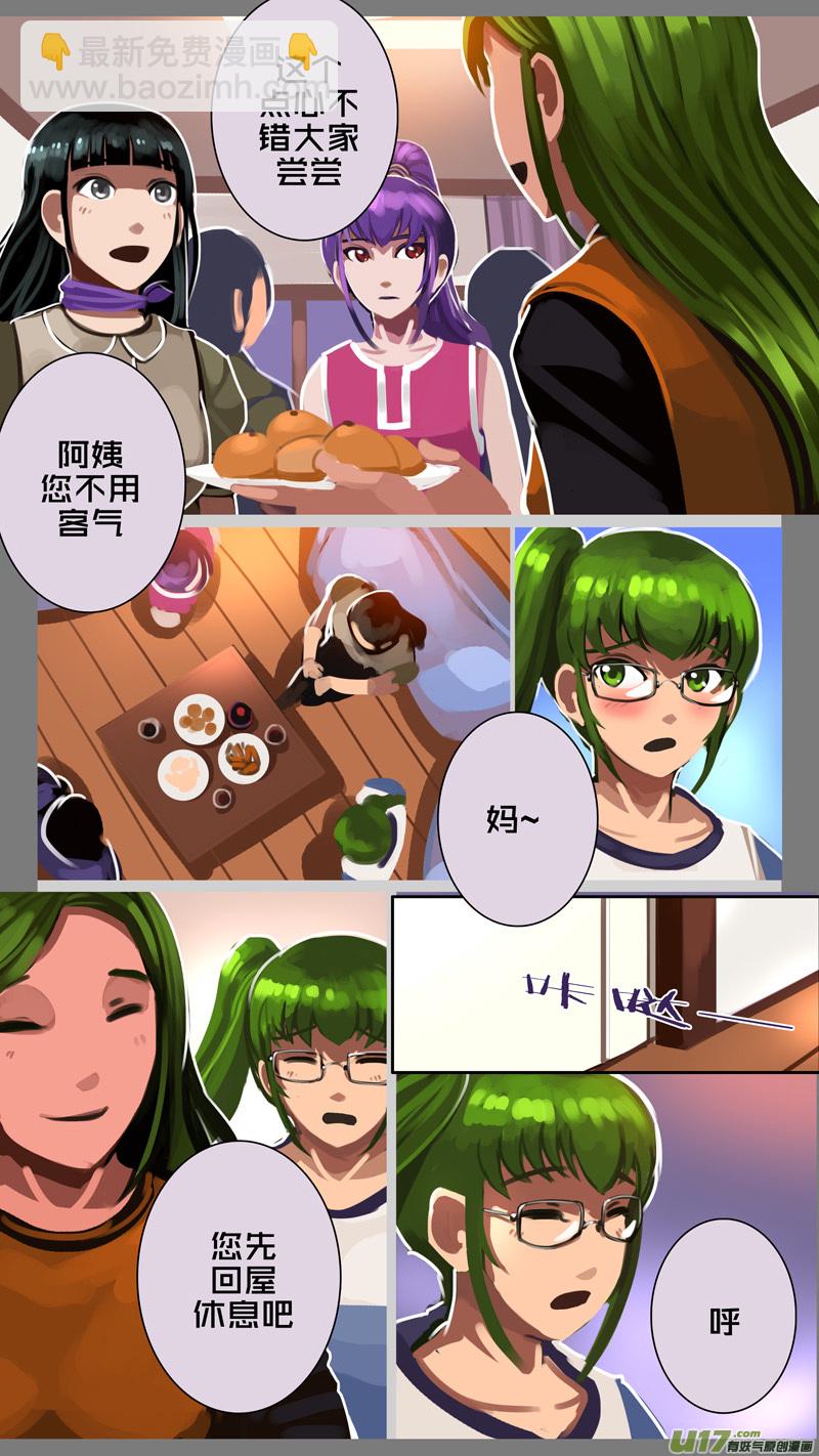 🍴剑锋帝国 330第十四章 骑士领（四十五） 第6页