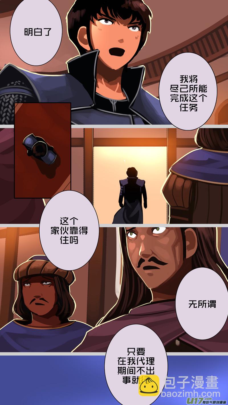 🍴剑锋帝国 332第十四章 骑士领（四十七） 第10页