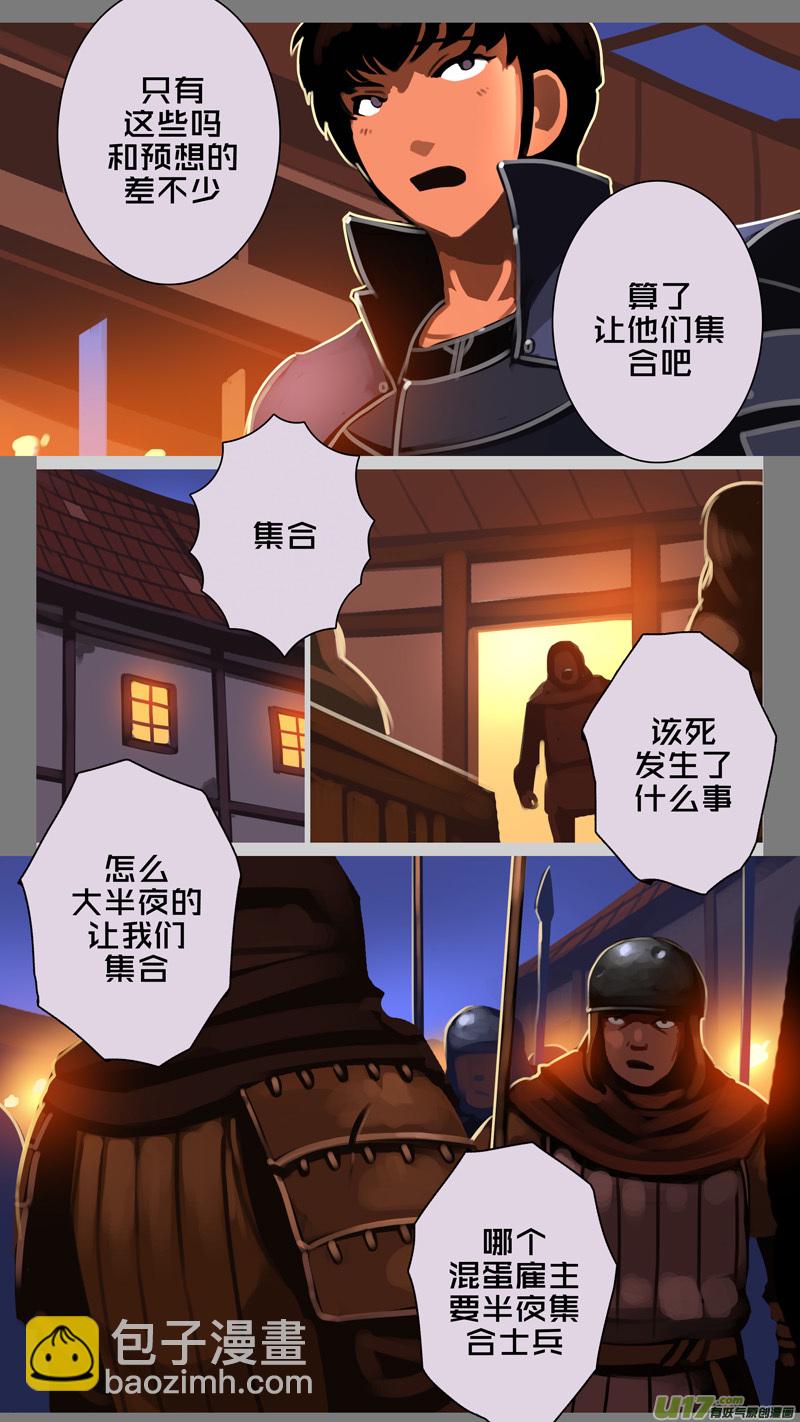 🍴剑锋帝国 332第十四章 骑士领（四十七） 第12页