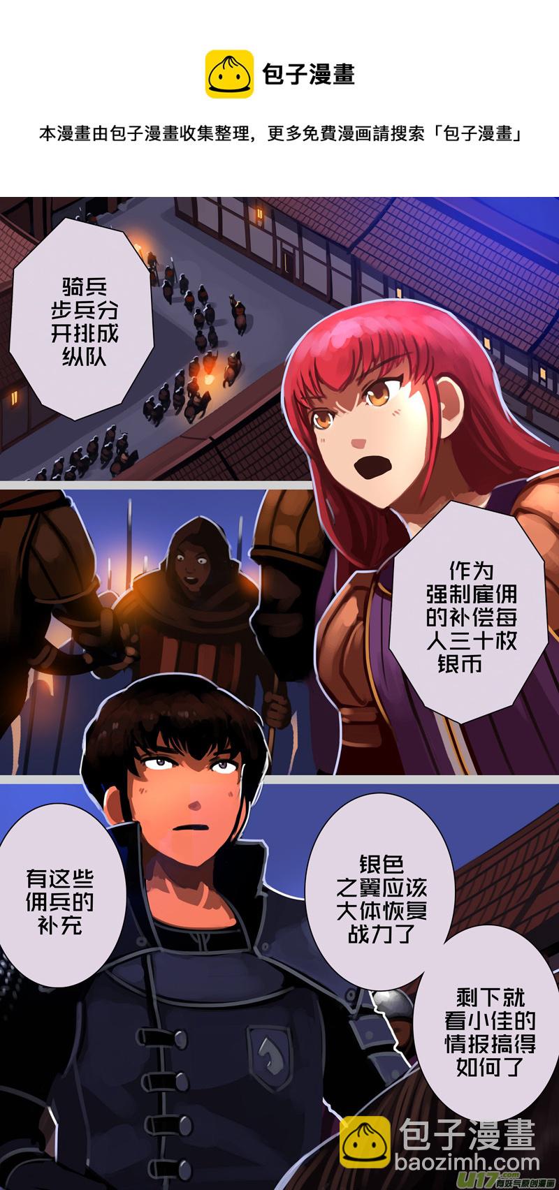 🍴剑锋帝国 332第十四章 骑士领（四十七） 第13页