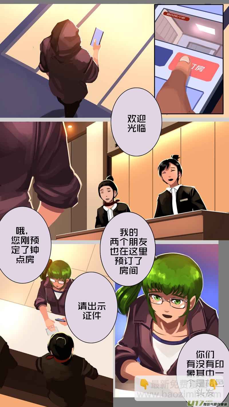 🍴剑锋帝国 332第十四章 骑士领（四十七） 第15页