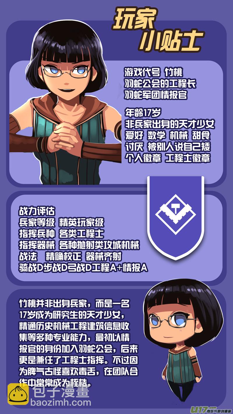 🍴剑锋帝国 332第十四章 骑士领（四十七） 第16页