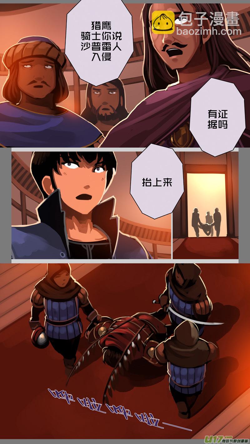 🍴剑锋帝国 332第十四章 骑士领（四十七） 第2页