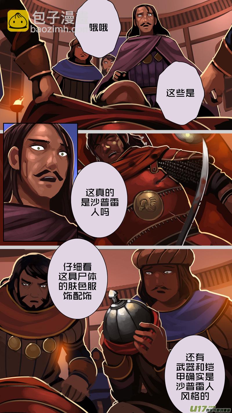 🍴剑锋帝国 332第十四章 骑士领（四十七） 第3页