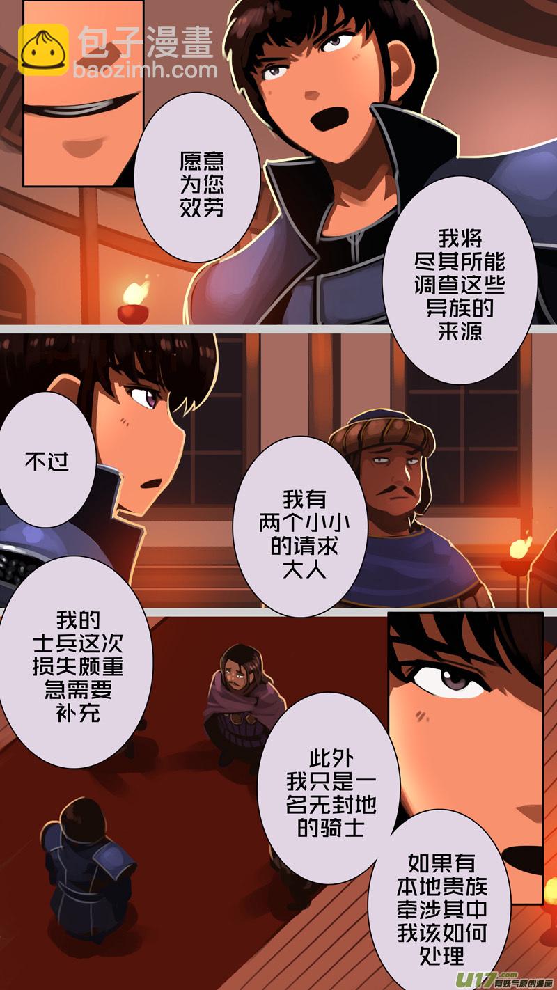 🍴剑锋帝国 332第十四章 骑士领（四十七） 第7页