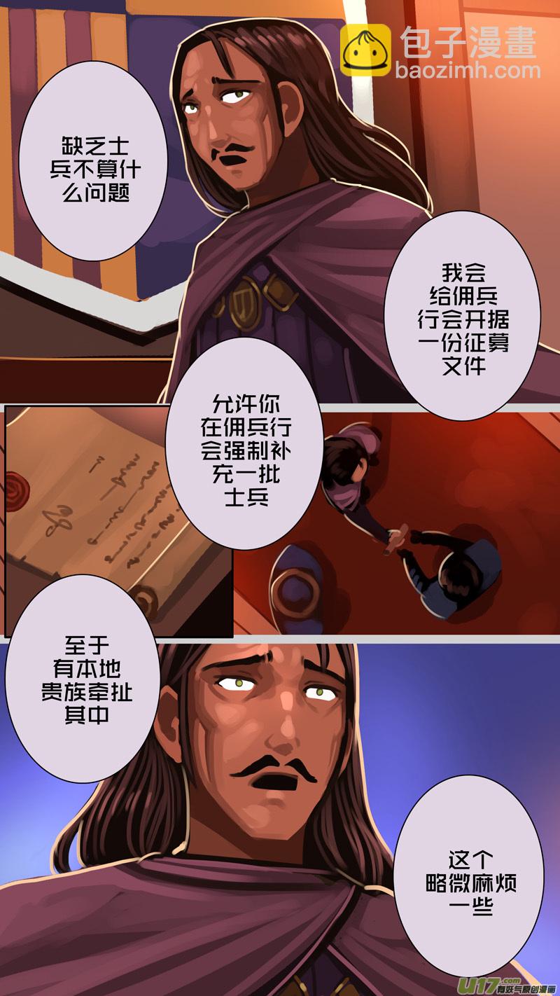 🍴剑锋帝国 332第十四章 骑士领（四十七） 第8页