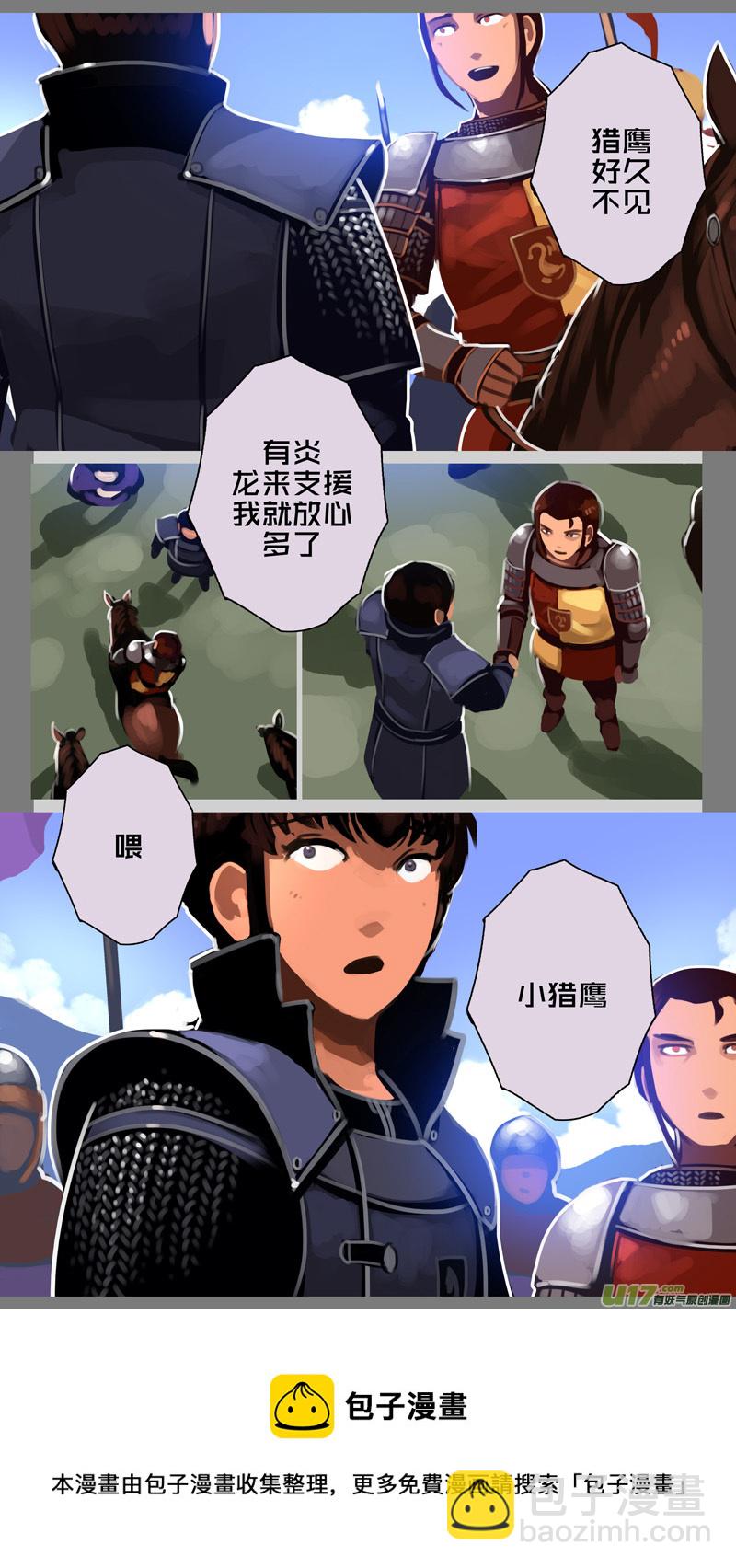 🍴剑锋帝国 334第十四章 骑士领（四十九） 第13页