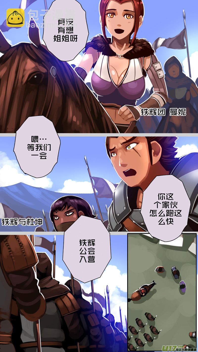 🍴剑锋帝国 334第十四章 骑士领（四十九） 第14页