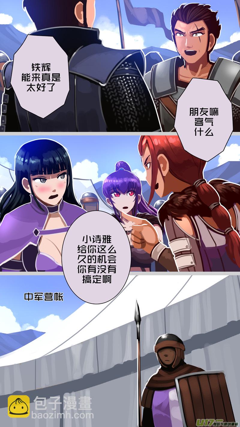 🍴剑锋帝国 334第十四章 骑士领（四十九） 第15页