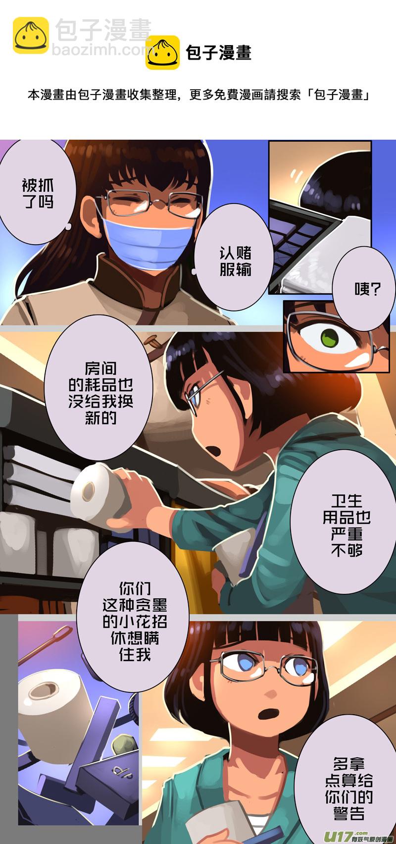 🍴剑锋帝国 334第十四章 骑士领（四十九） 第5页