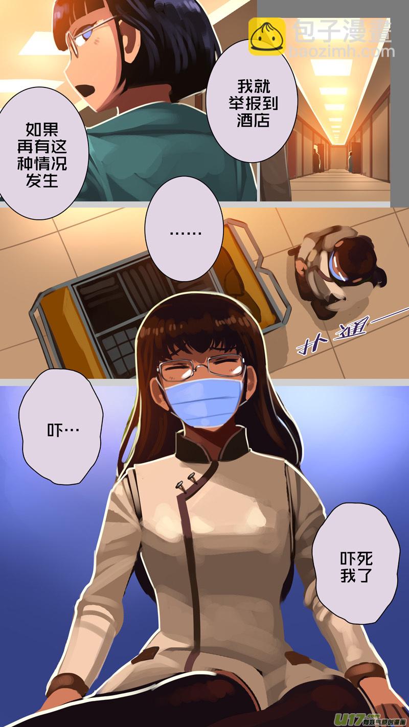 🍴剑锋帝国 334第十四章 骑士领（四十九） 第6页