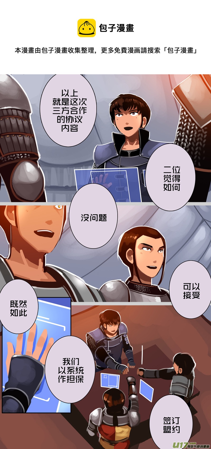 🍴剑锋帝国 336第十四章 骑士领（五十一） 第1页