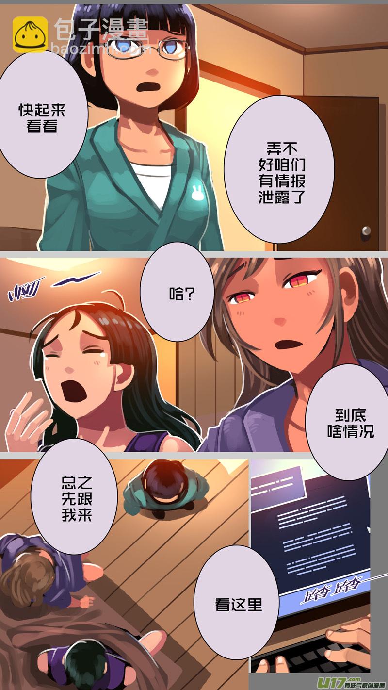 🍴剑锋帝国 336第十四章 骑士领（五十一） 第11页