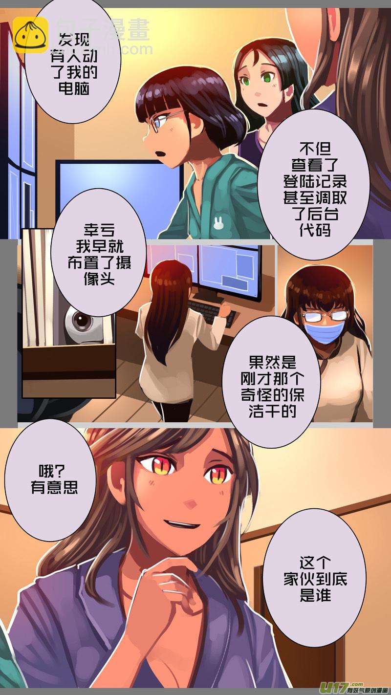 🍴剑锋帝国 336第十四章 骑士领（五十一） 第12页