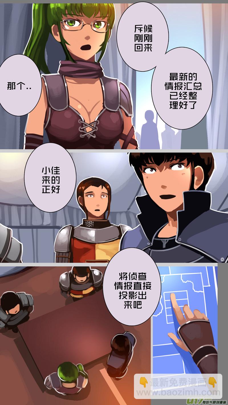 🍴剑锋帝国 336第十四章 骑士领（五十一） 第2页