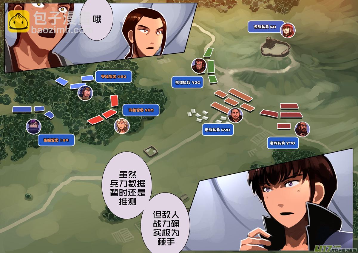 🍴剑锋帝国 336第十四章 骑士领（五十一） 第3页