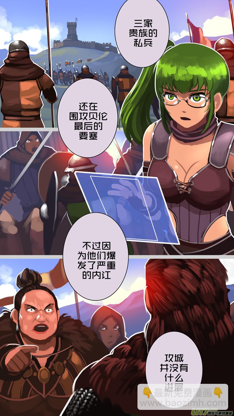 🍴剑锋帝国 336第十四章 骑士领（五十一） 第4页