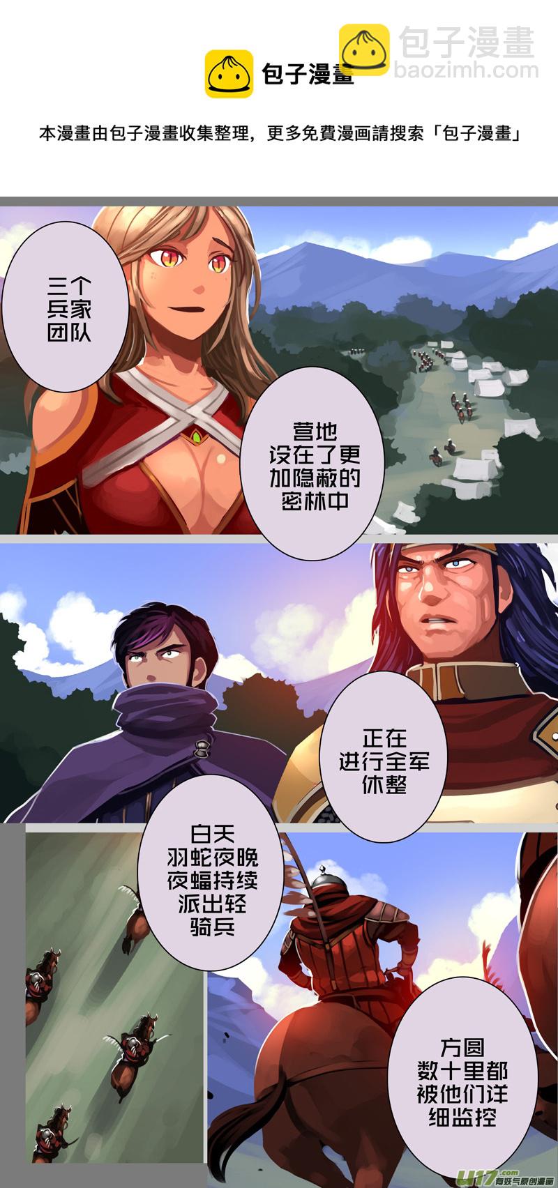 🍴剑锋帝国 336第十四章 骑士领（五十一） 第5页