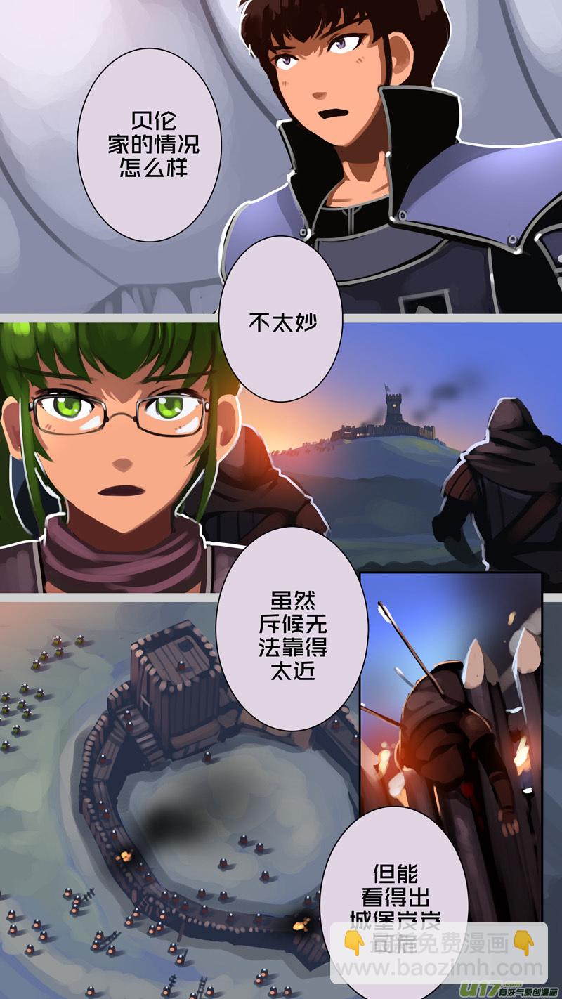 🍴剑锋帝国 336第十四章 骑士领（五十一） 第6页
