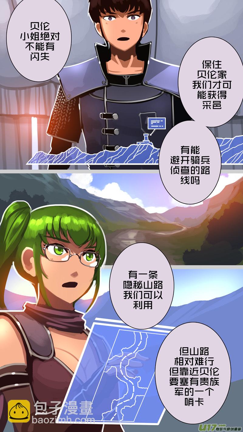 🍴剑锋帝国 336第十四章 骑士领（五十一） 第7页