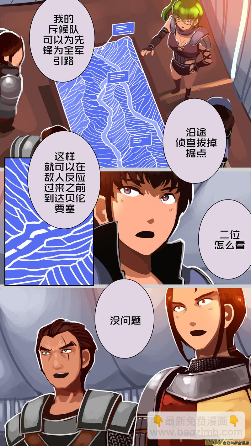 🍴剑锋帝国 336第十四章 骑士领（五十一） 第8页