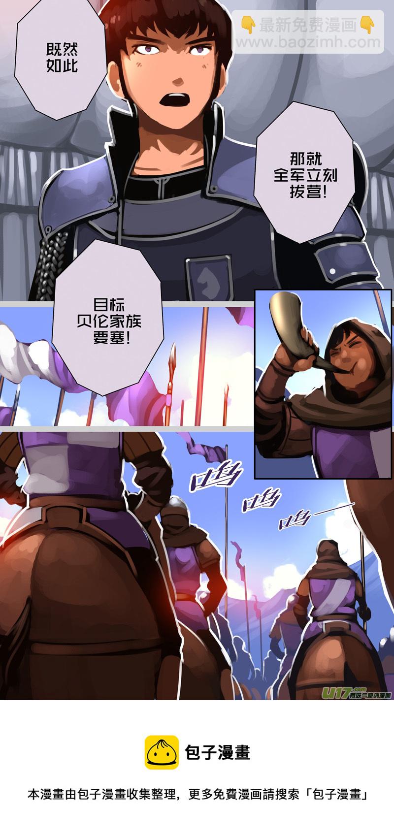 🍴剑锋帝国 336第十四章 骑士领（五十一） 第9页