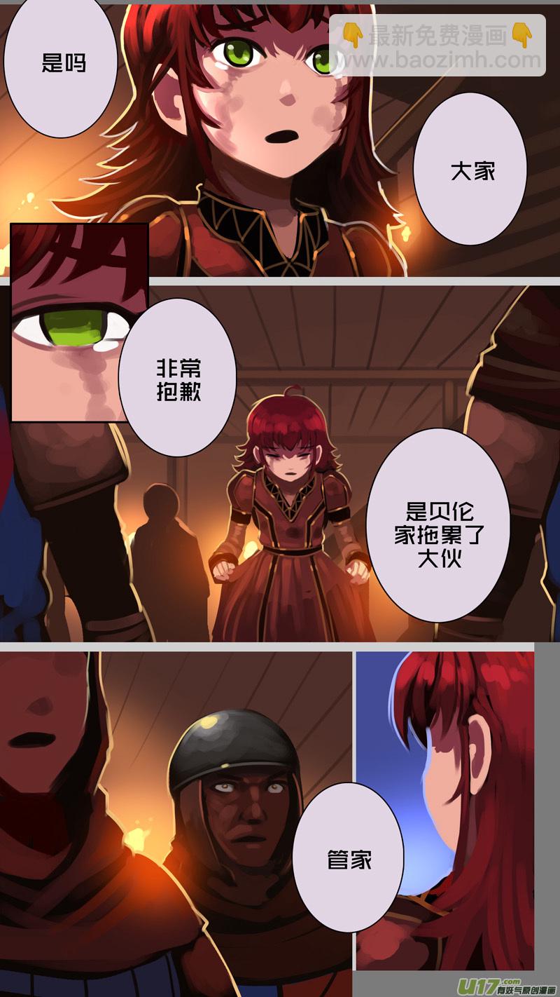 🍴剑锋帝国 338第十四章 骑士领（五十三） 第10页