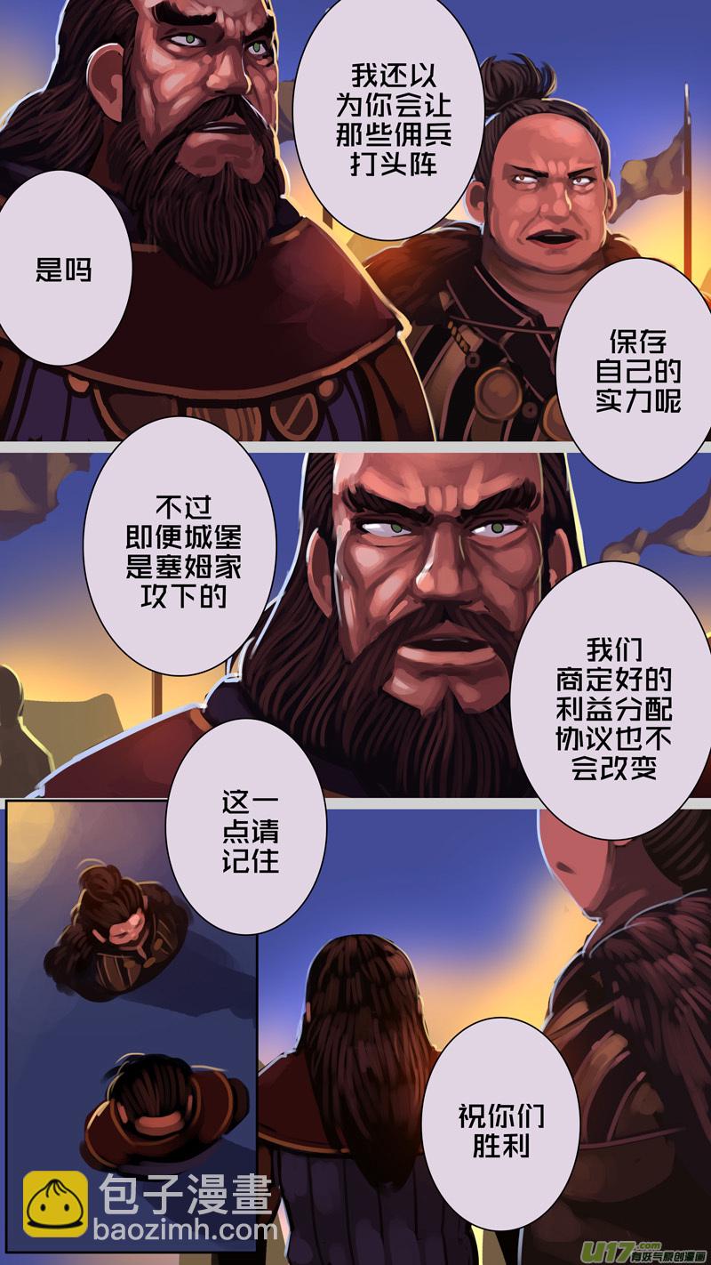 🍴剑锋帝国 338第十四章 骑士领（五十三） 第2页
