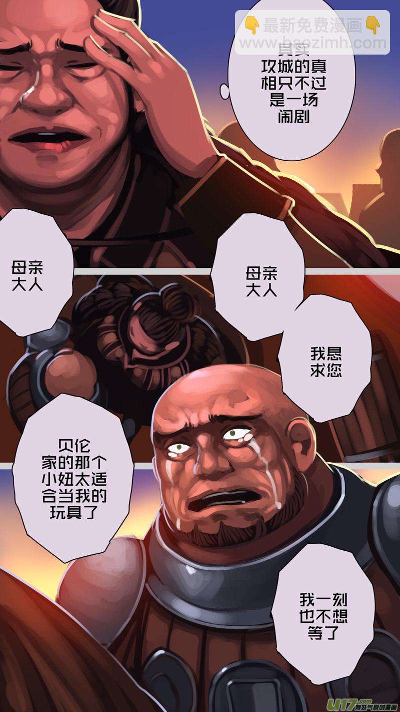 🍴剑锋帝国 338第十四章 骑士领（五十三） 第3页