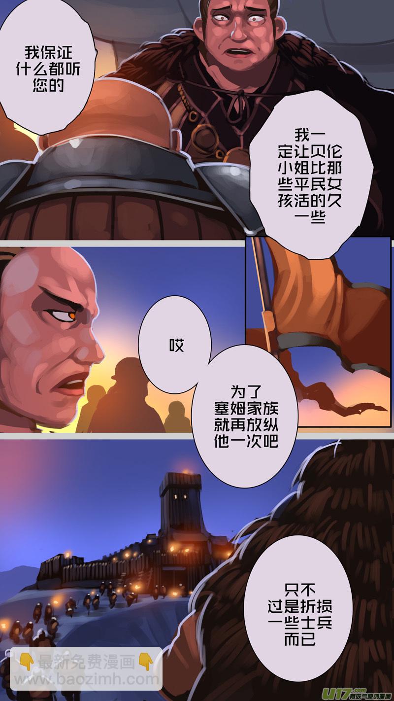 🍴剑锋帝国 338第十四章 骑士领（五十三） 第4页