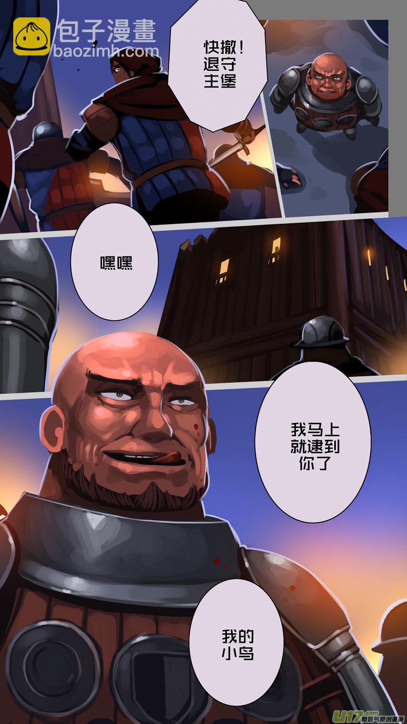 🍴剑锋帝国 338第十四章 骑士领（五十三） 第6页