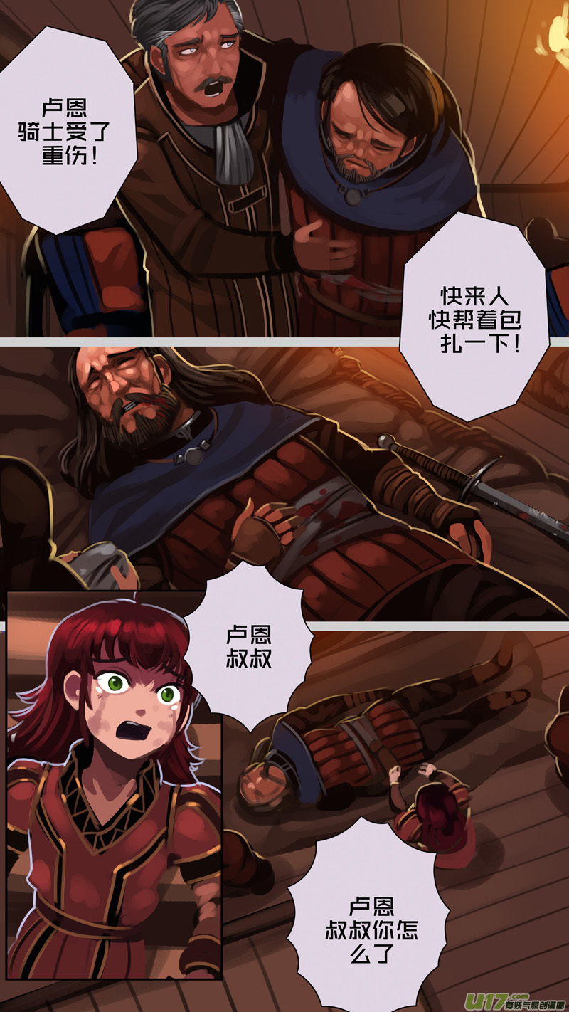 🍴剑锋帝国 338第十四章 骑士领（五十三） 第8页