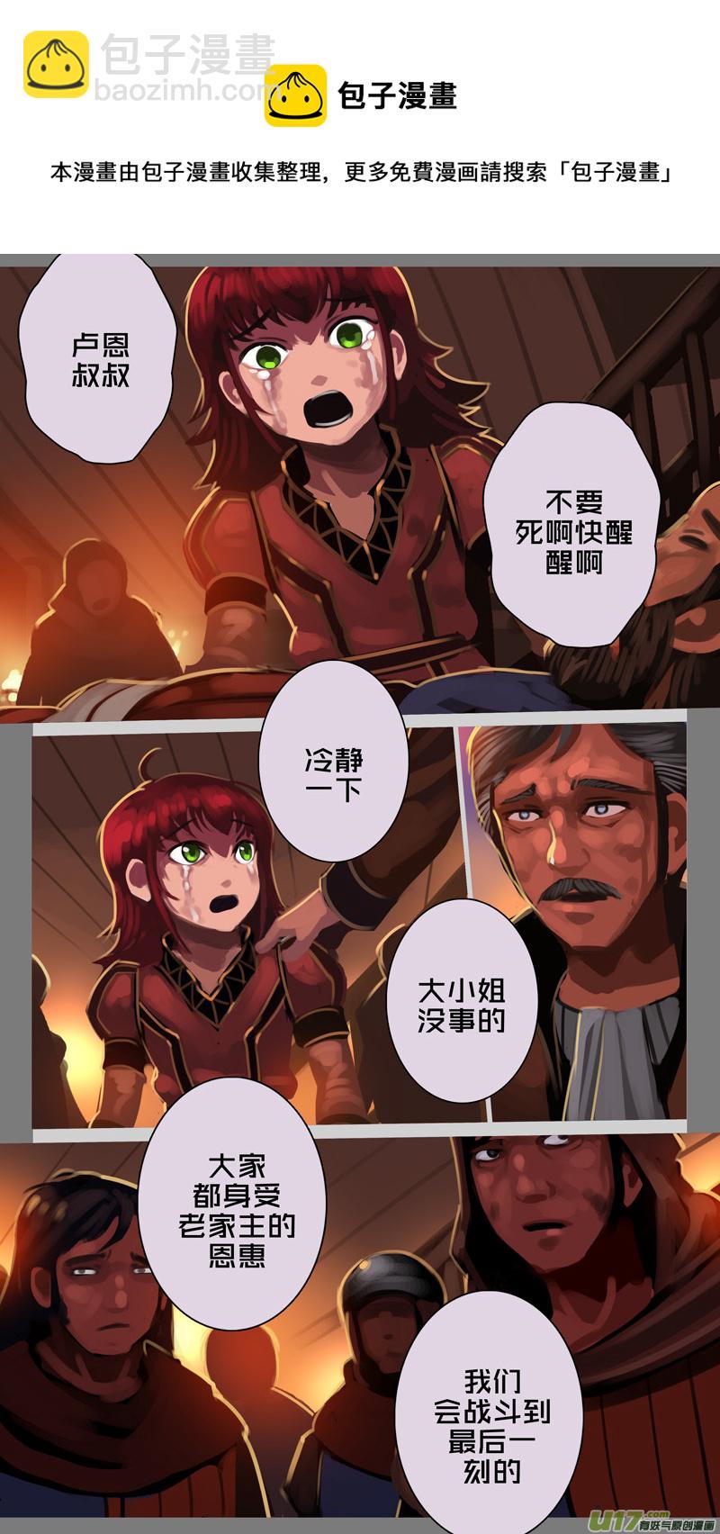 🍴剑锋帝国 338第十四章 骑士领（五十三） 第9页