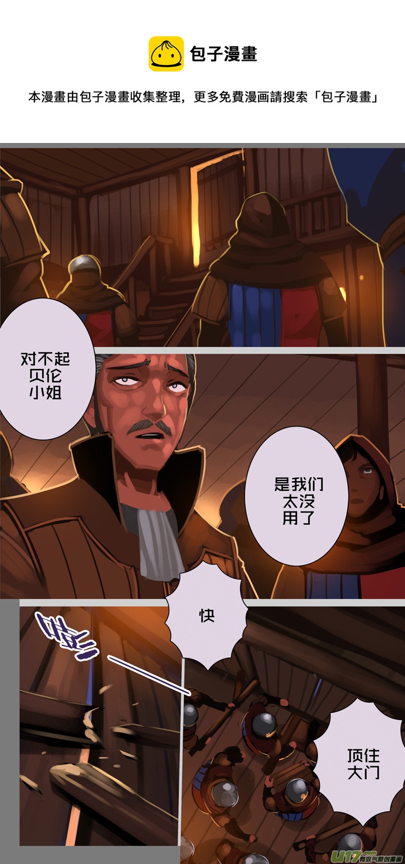 🍴剑锋帝国 340第十四章 骑士领（五十五） 第1页