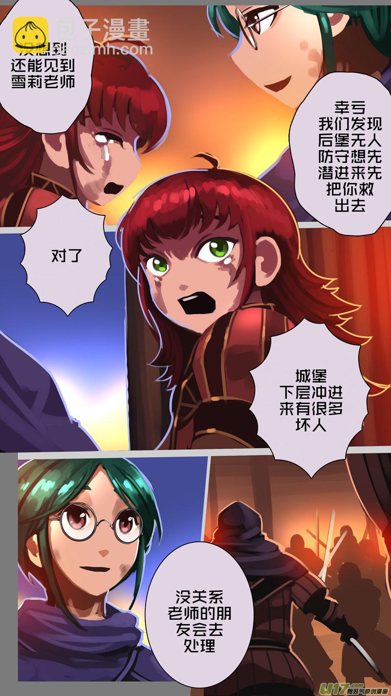 🍴剑锋帝国 340第十四章 骑士领（五十五） 第10页