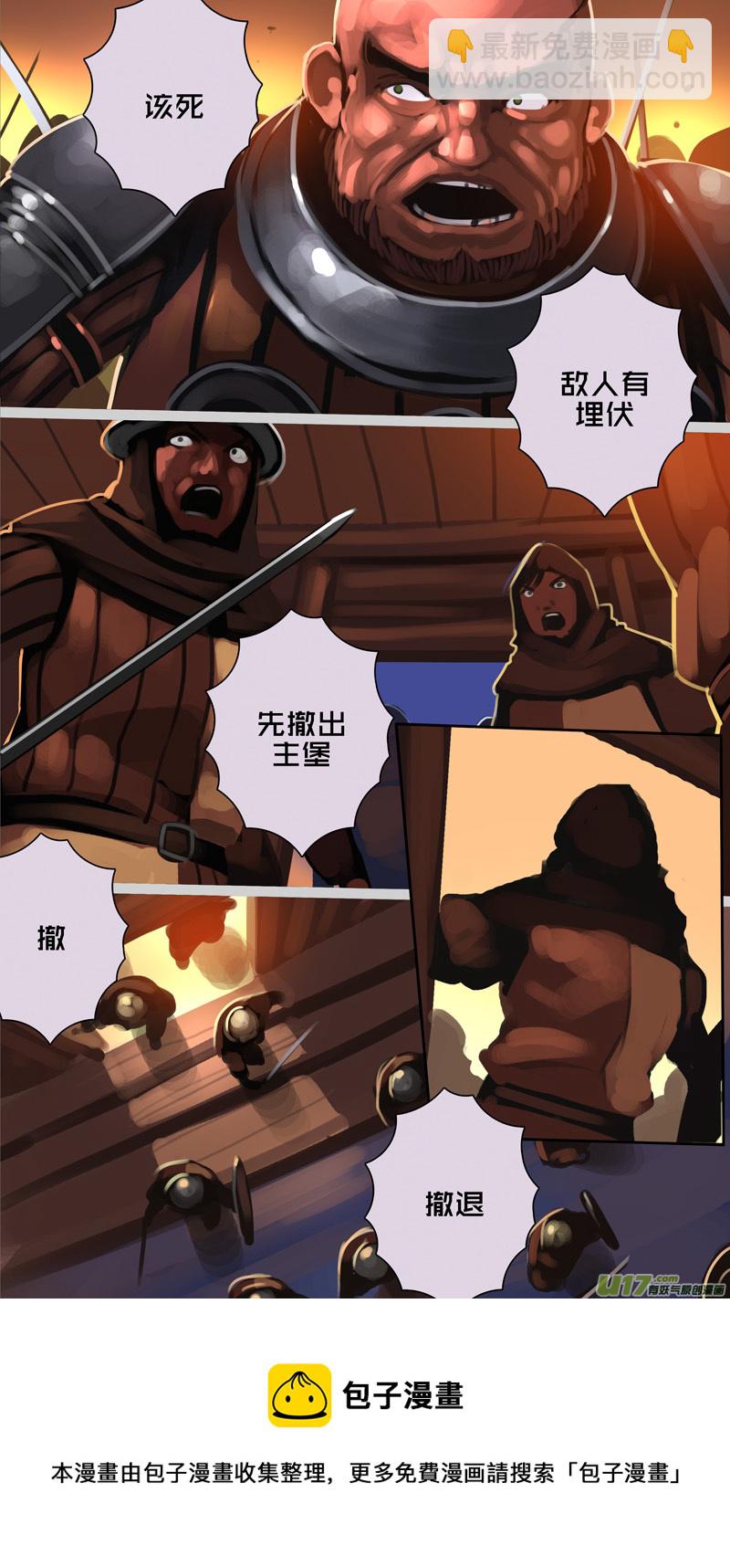 🍴剑锋帝国 340第十四章 骑士领（五十五） 第13页