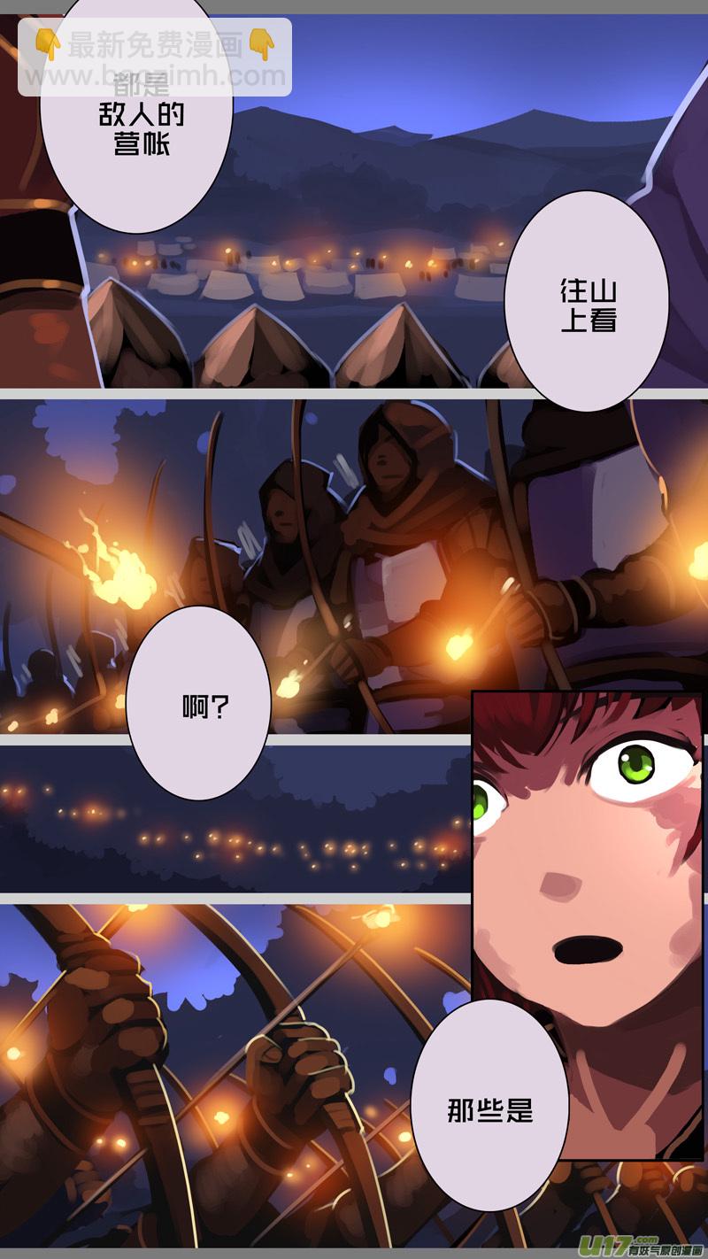🍴剑锋帝国 340第十四章 骑士领（五十五） 第15页