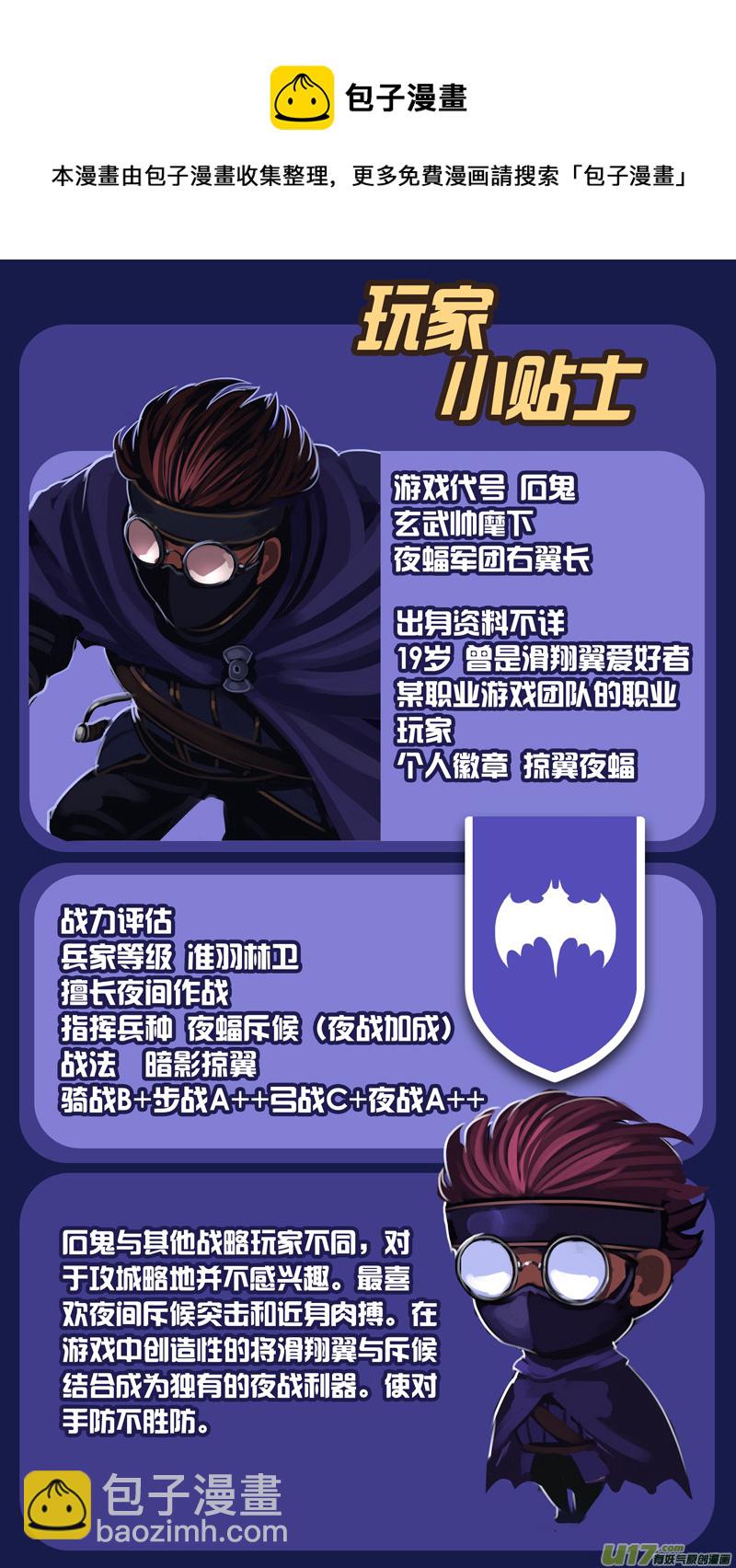 🍴剑锋帝国 340第十四章 骑士领（五十五） 第17页