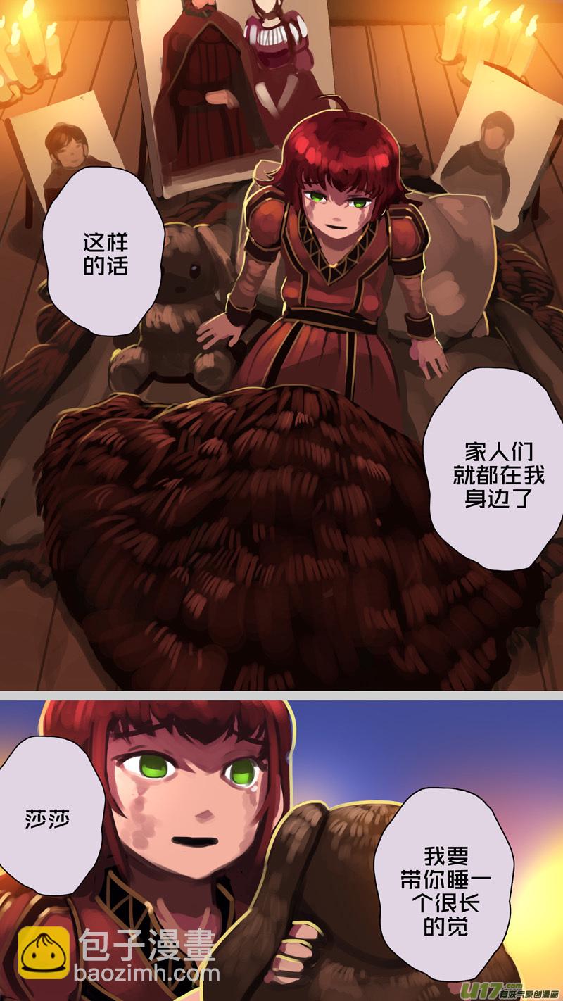 🍴剑锋帝国 340第十四章 骑士领（五十五） 第3页