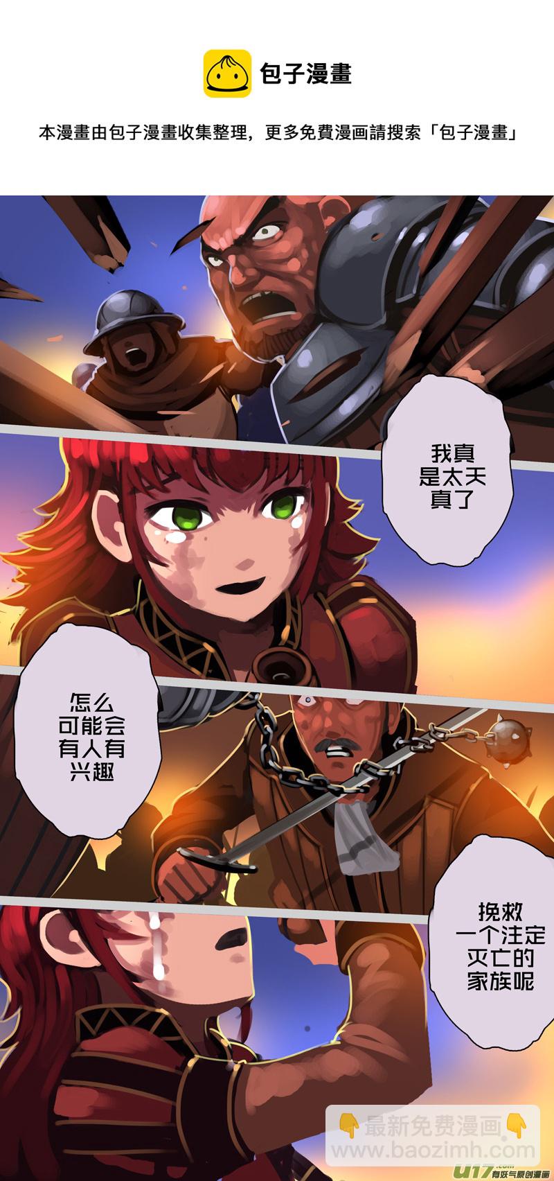 🍴剑锋帝国 340第十四章 骑士领（五十五） 第5页