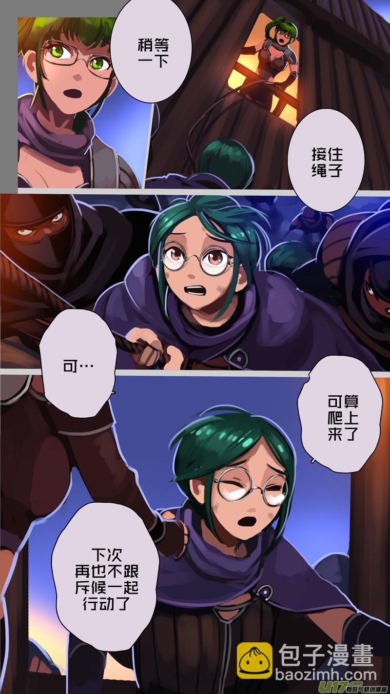 🍴剑锋帝国 340第十四章 骑士领（五十五） 第8页