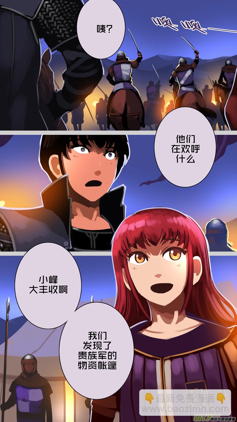 🍴剑锋帝国 342第十四章 骑士领（五十七） 第10页