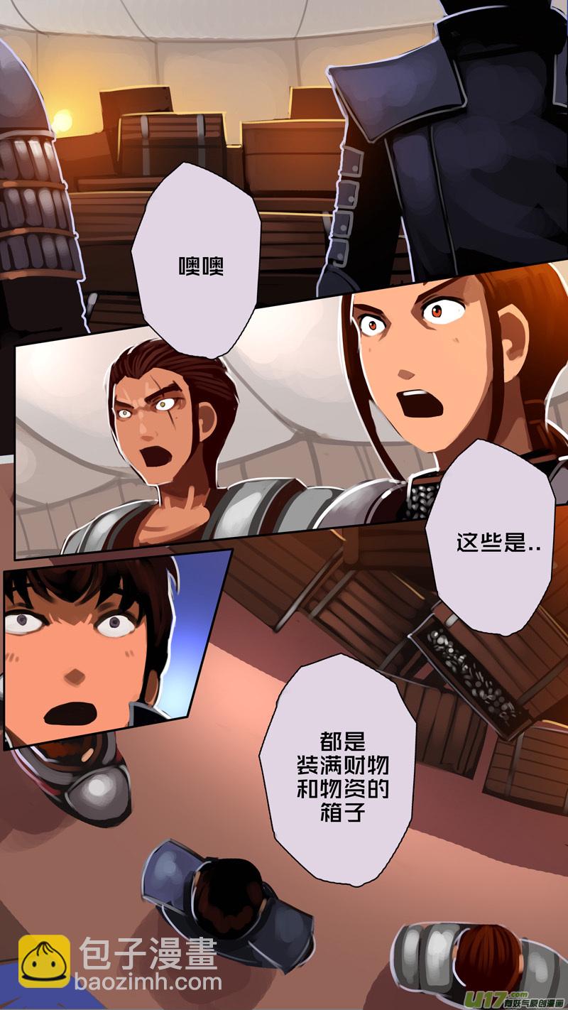 🍴剑锋帝国 342第十四章 骑士领（五十七） 第11页