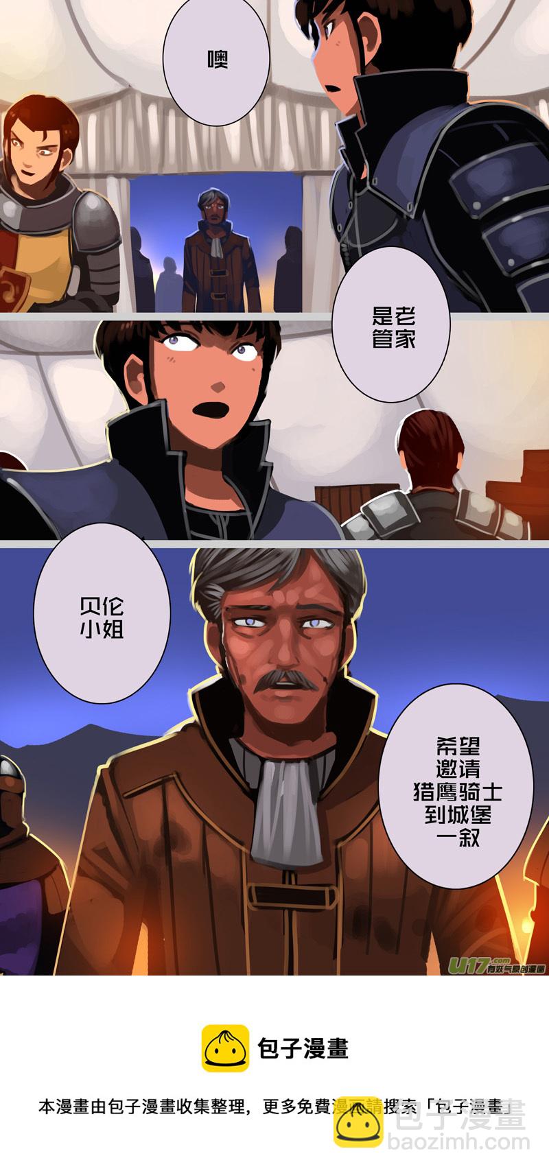 🍴剑锋帝国 342第十四章 骑士领（五十七） 第13页