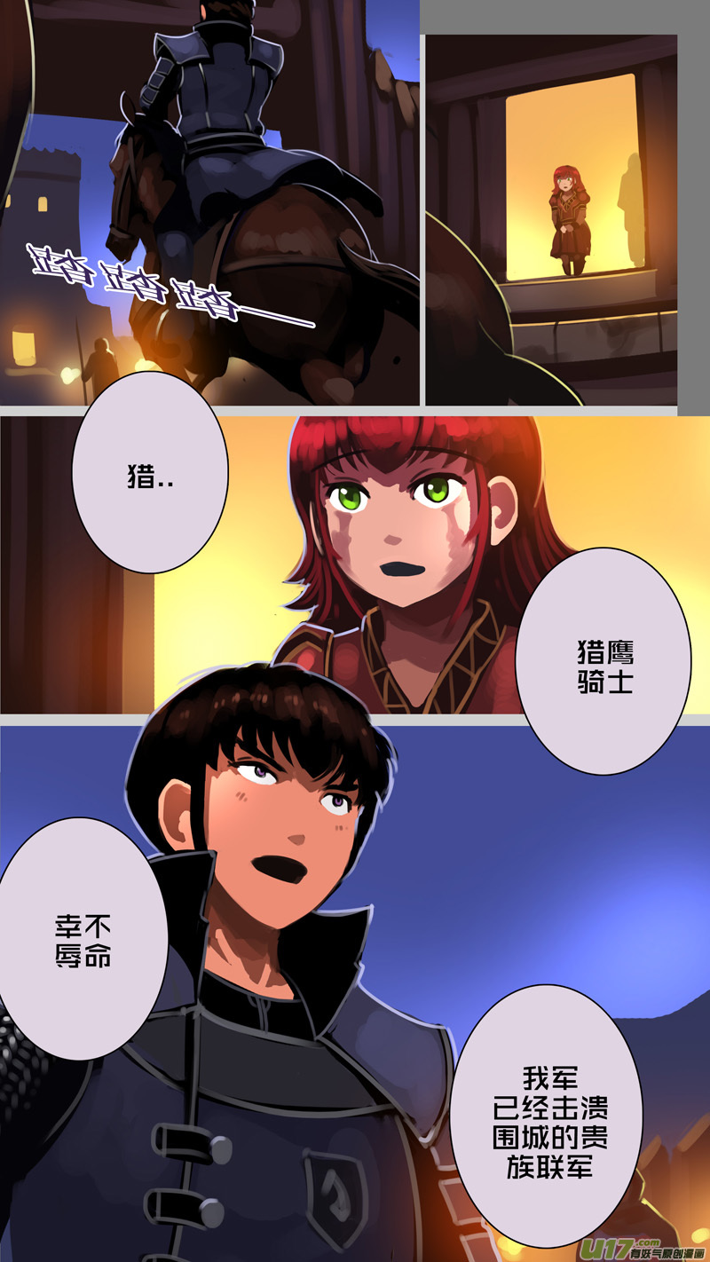 🍴剑锋帝国 342第十四章 骑士领（五十七） 第14页