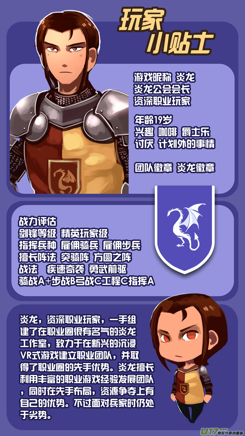 🍴剑锋帝国 342第十四章 骑士领（五十七） 第16页