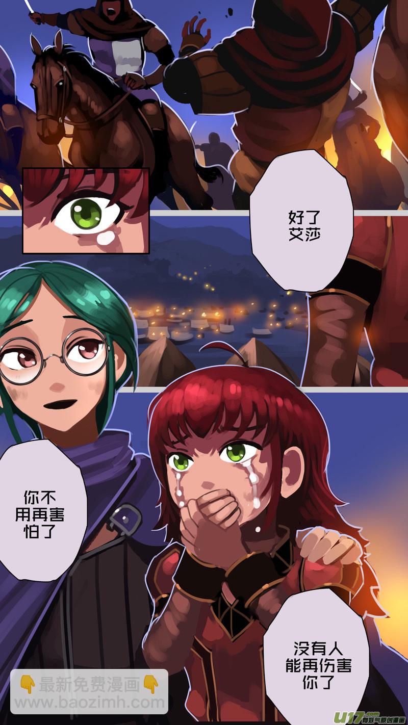🍴剑锋帝国 342第十四章 骑士领（五十七） 第3页
