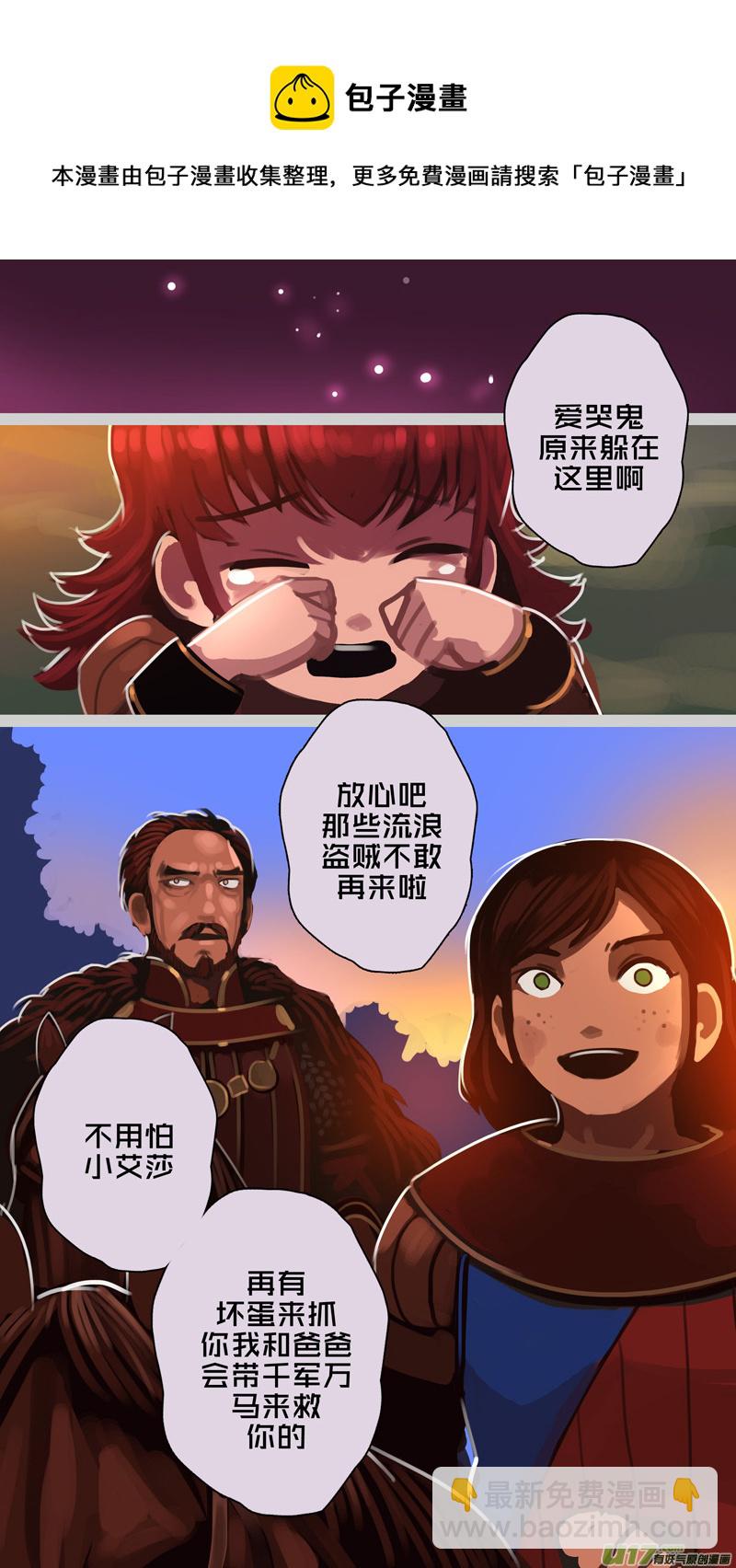🍴剑锋帝国 342第十四章 骑士领（五十七） 第5页