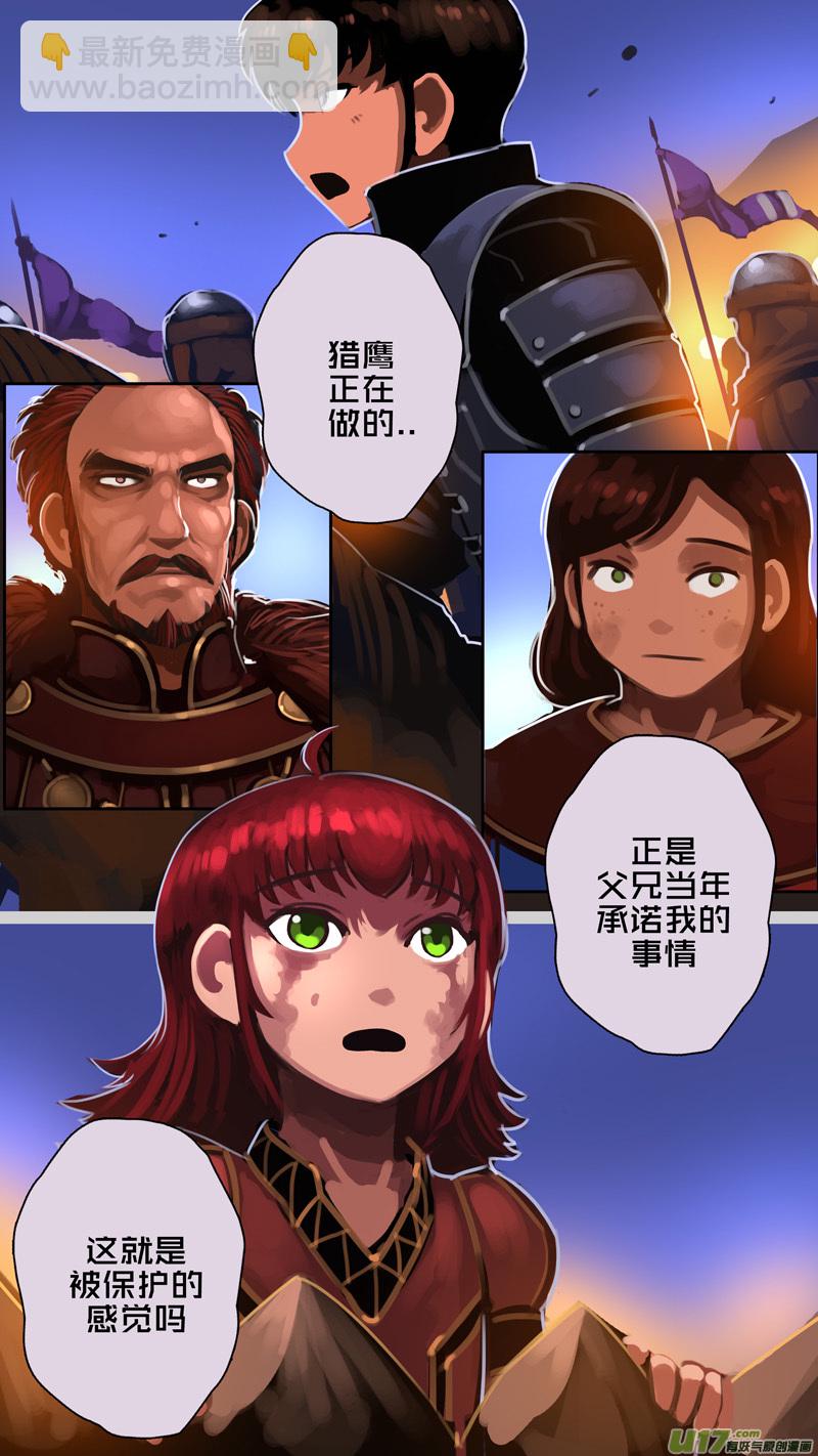 🍴剑锋帝国 342第十四章 骑士领（五十七） 第6页